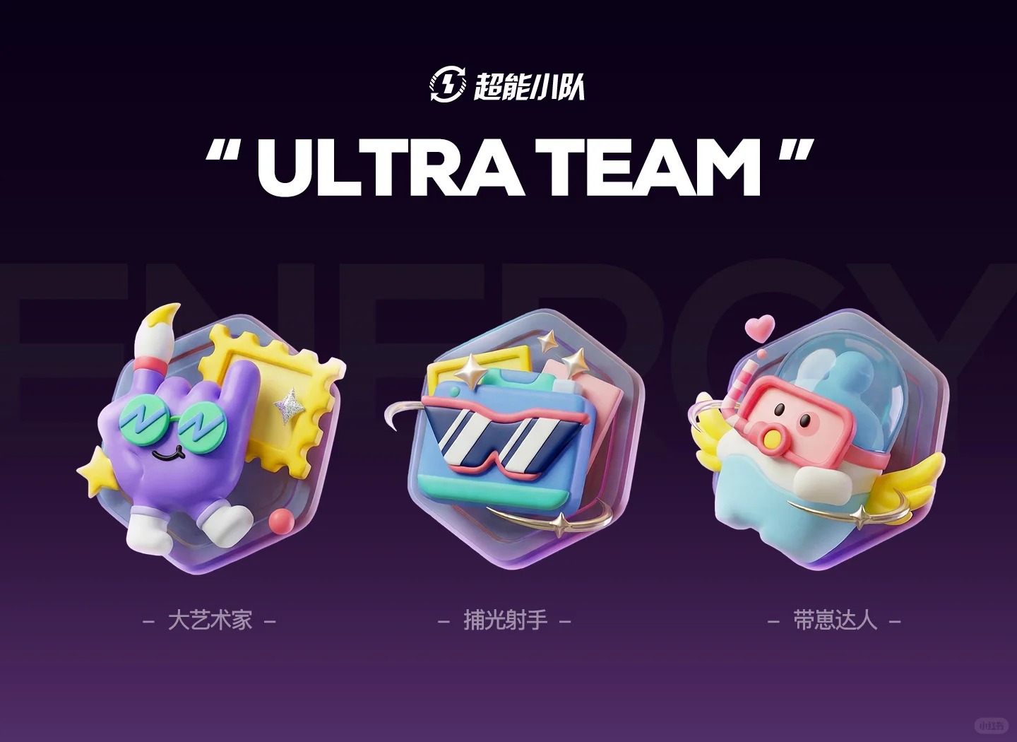 高能量 · 图标icon · 徽章设计 · 士气商业课第一周 · 崩坏星穹铁道创作者激励计划|图标设计灵感合集