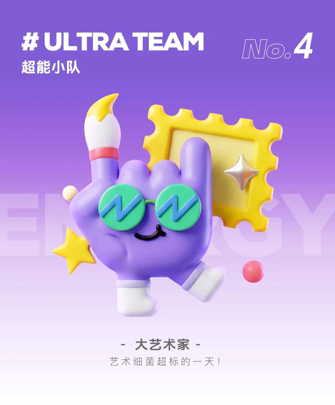 高能量 · 图标icon · 徽章设计 · 士气商业课第一周 · 崩坏星穹铁道创作者激励计划|图标设计灵感合集