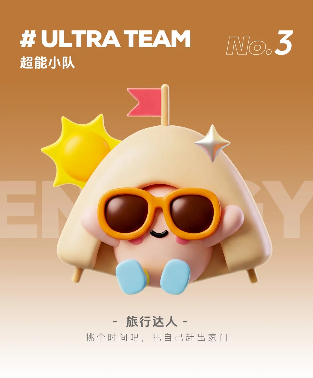 高能量 · 图标icon · 徽章设计 · 士气商业课第一周 · 崩坏星穹铁道创作者激励计划|图标设计灵感合集