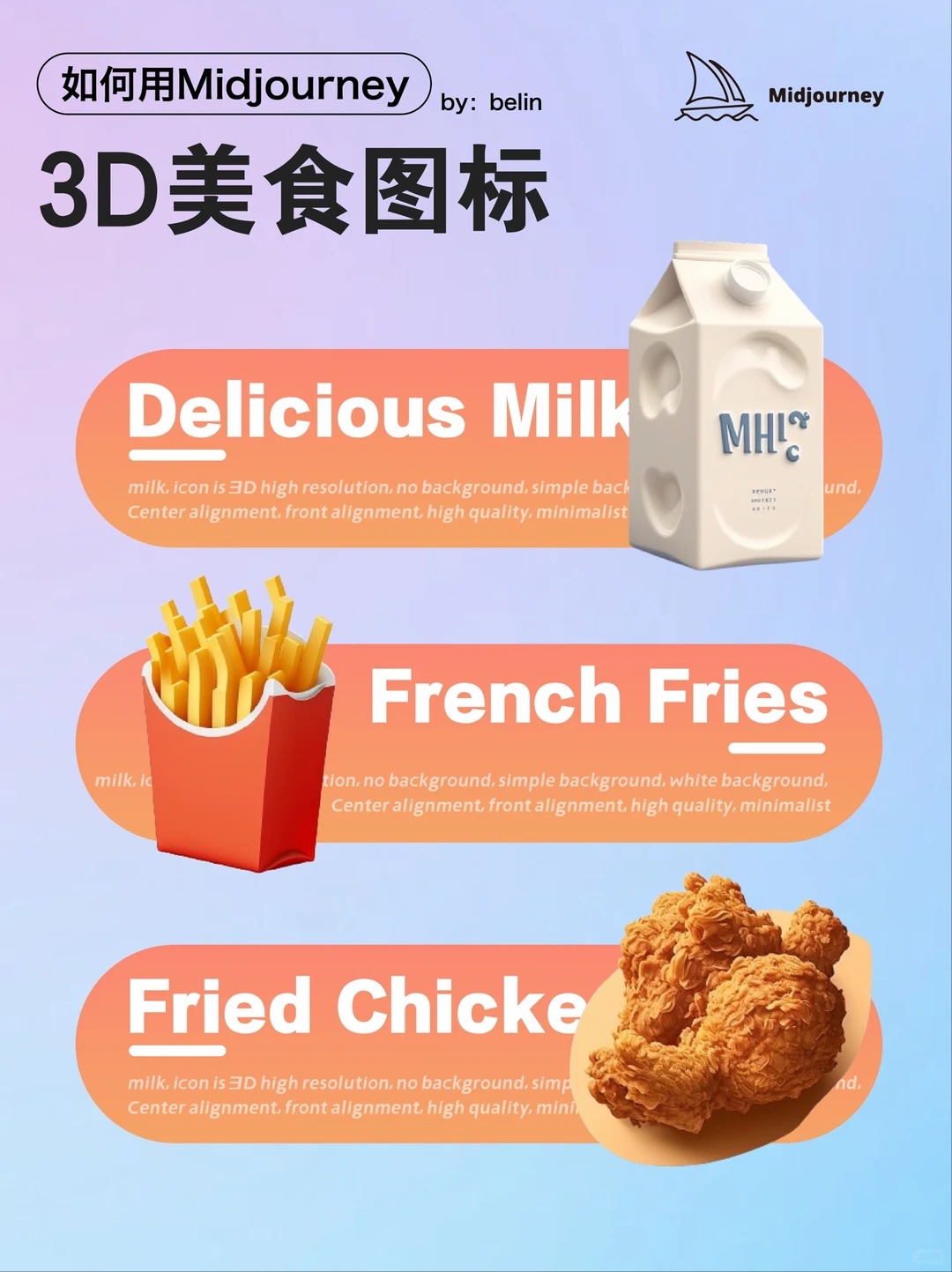 AIGC · midjourney|图标设计灵感合集