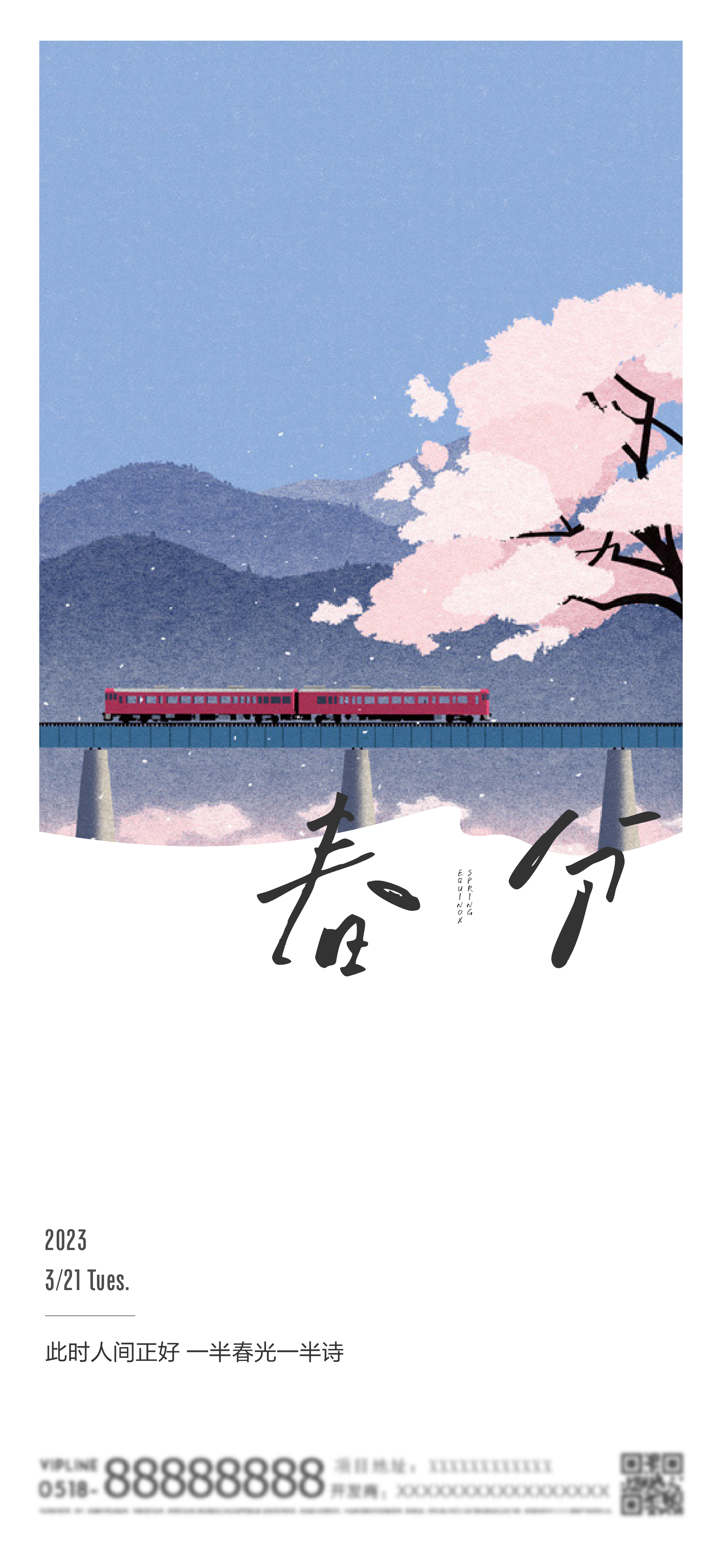 24节气 · 春分｜日系小清新文艺手绘插画海报