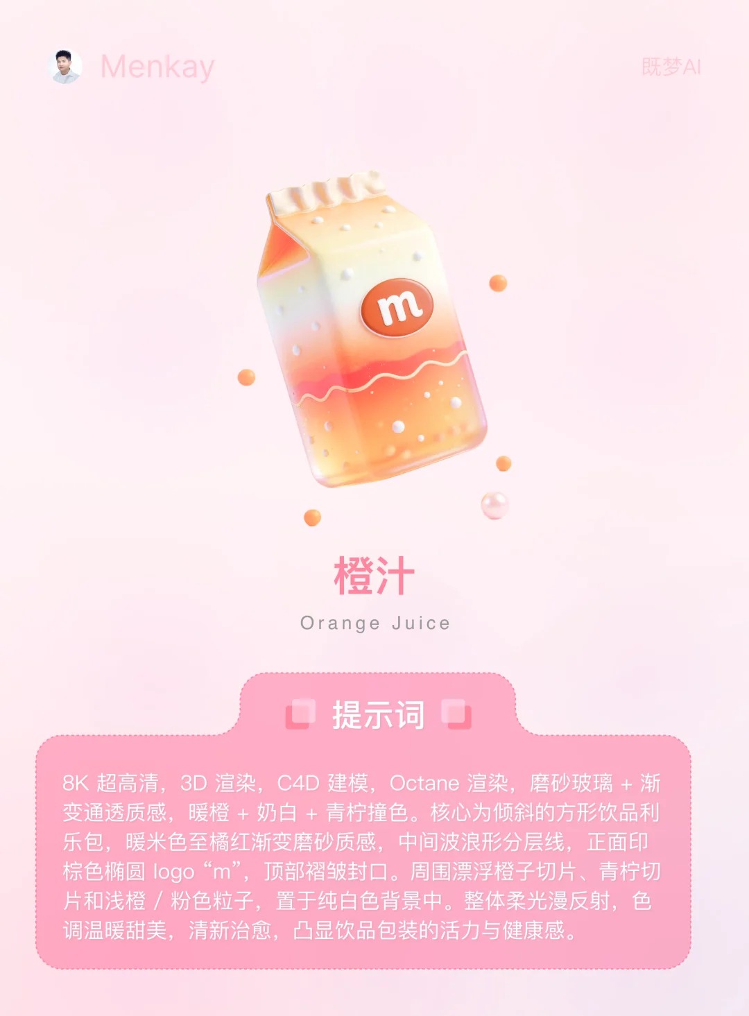 AI设计 · 3D清新风格图标｜图标设计灵感合集