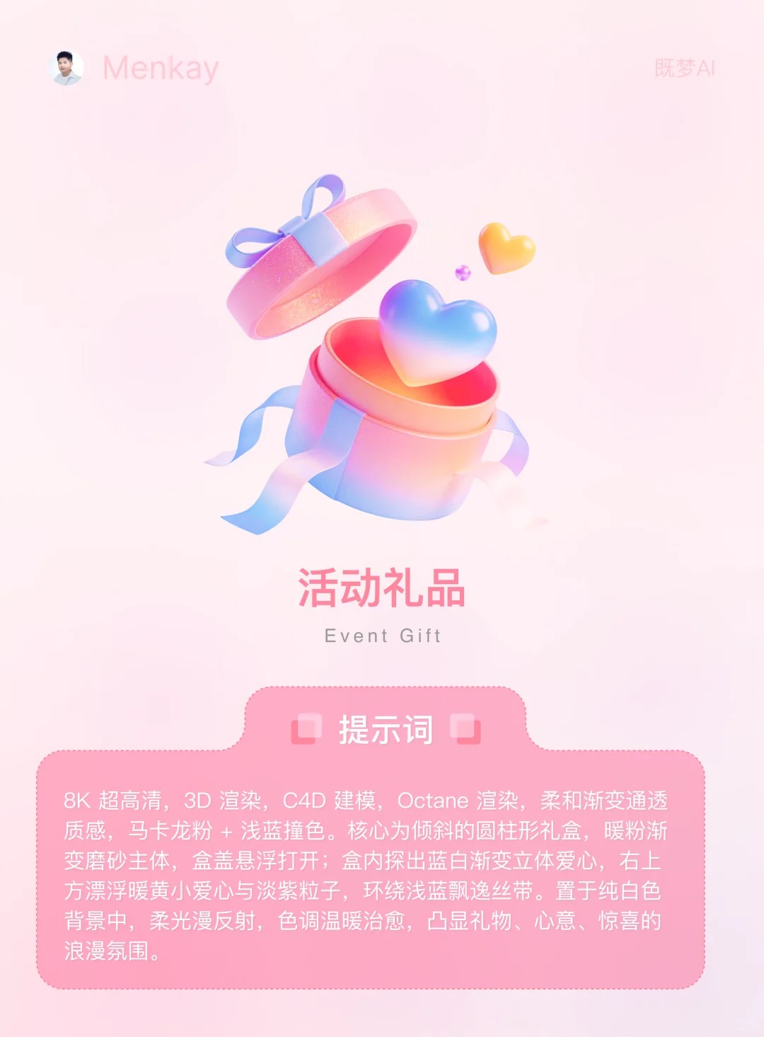 AI设计 · 3D清新风格图标｜图标设计灵感合集