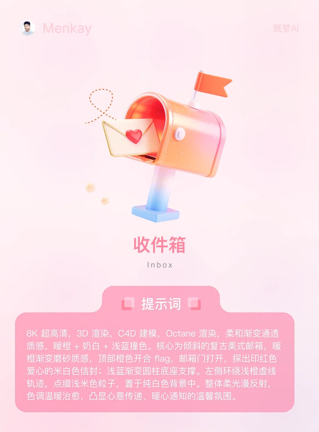 AI设计 · 3D清新风格图标｜图标设计灵感合集