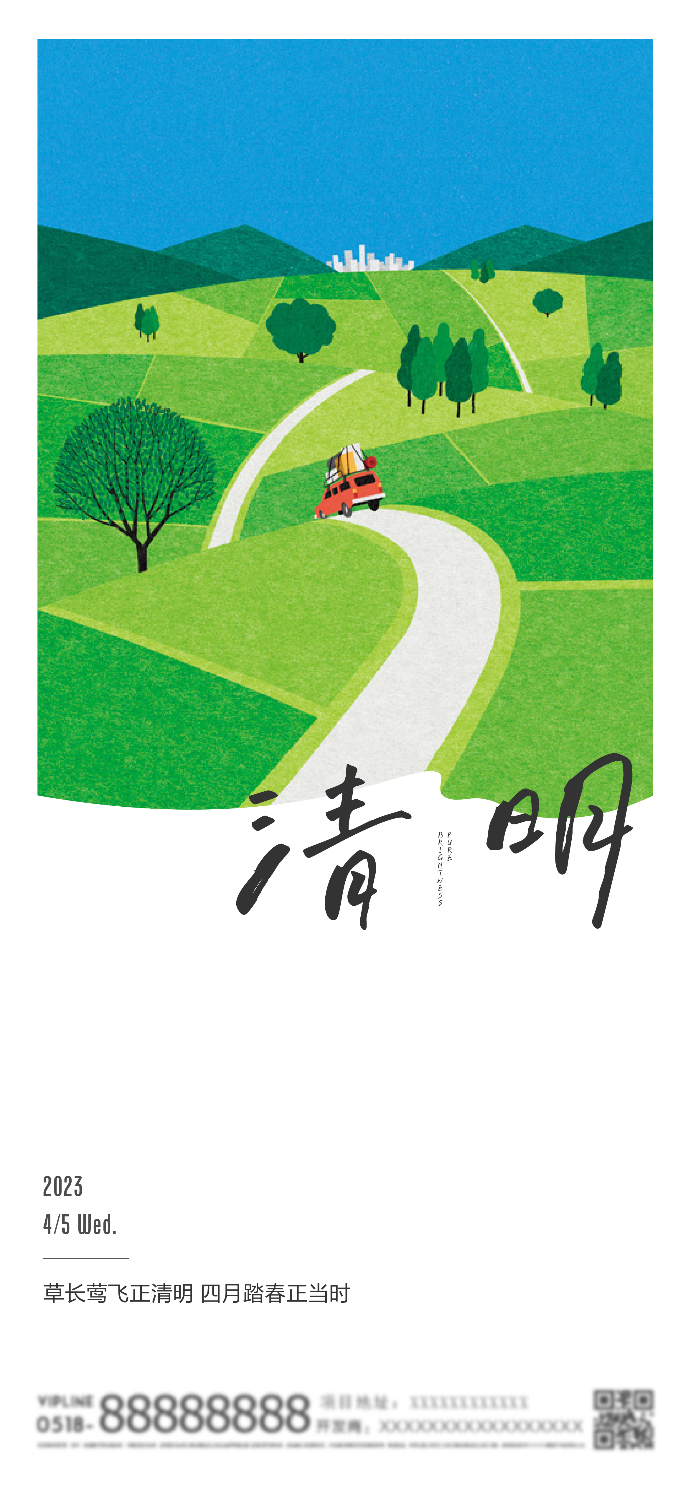 24节气 · 清明｜日系小清新文艺手绘插画海报