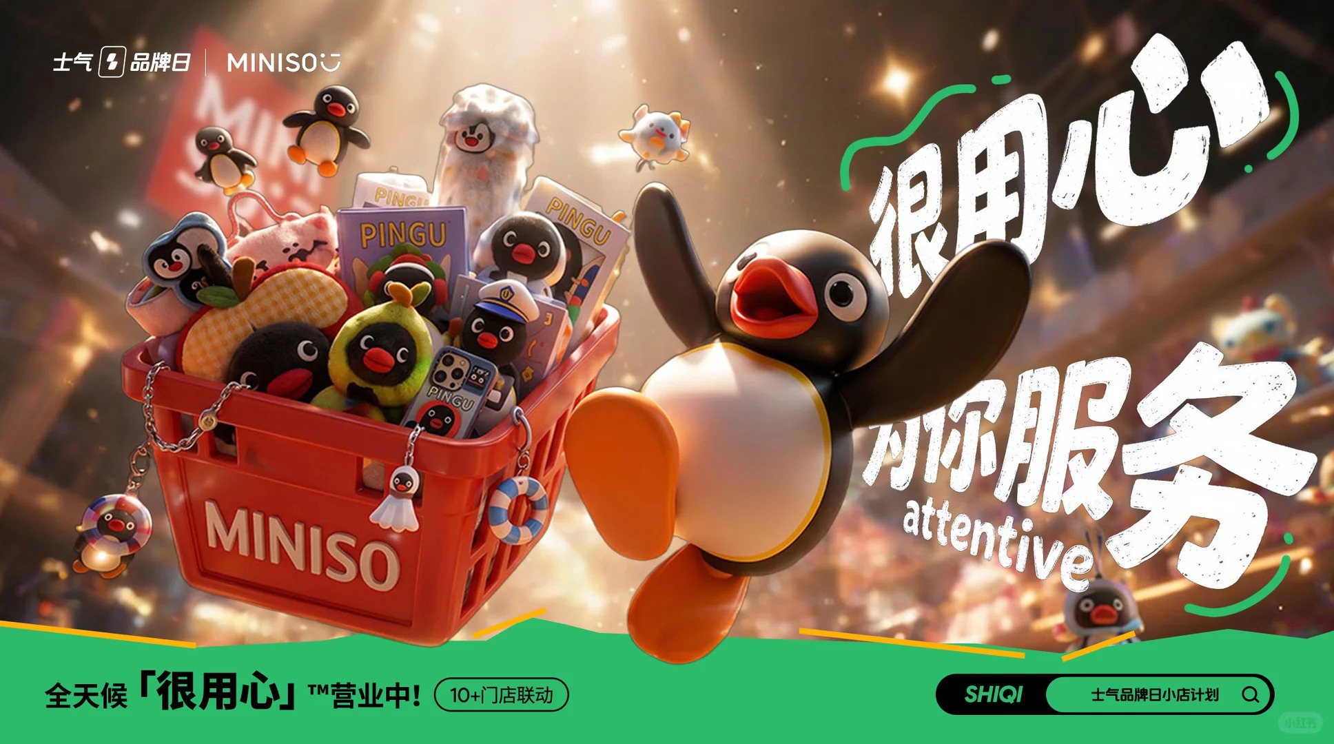 AIGC · 品牌主视觉 · 活动主KV · pingu · 海报设计 · 广告创意|主视觉 / KV 设计灵感合集