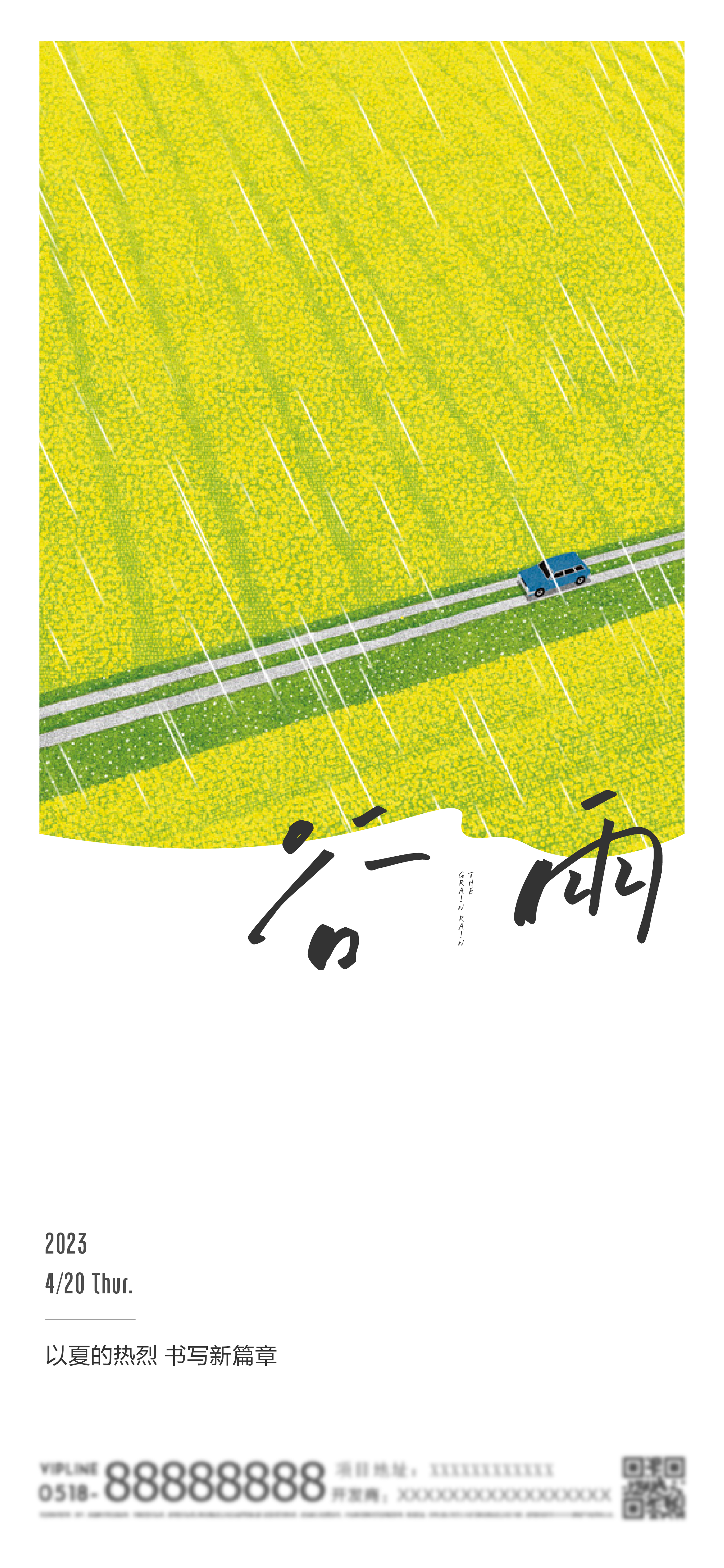 24节气 · 谷雨｜日系小清新文艺手绘插画海报