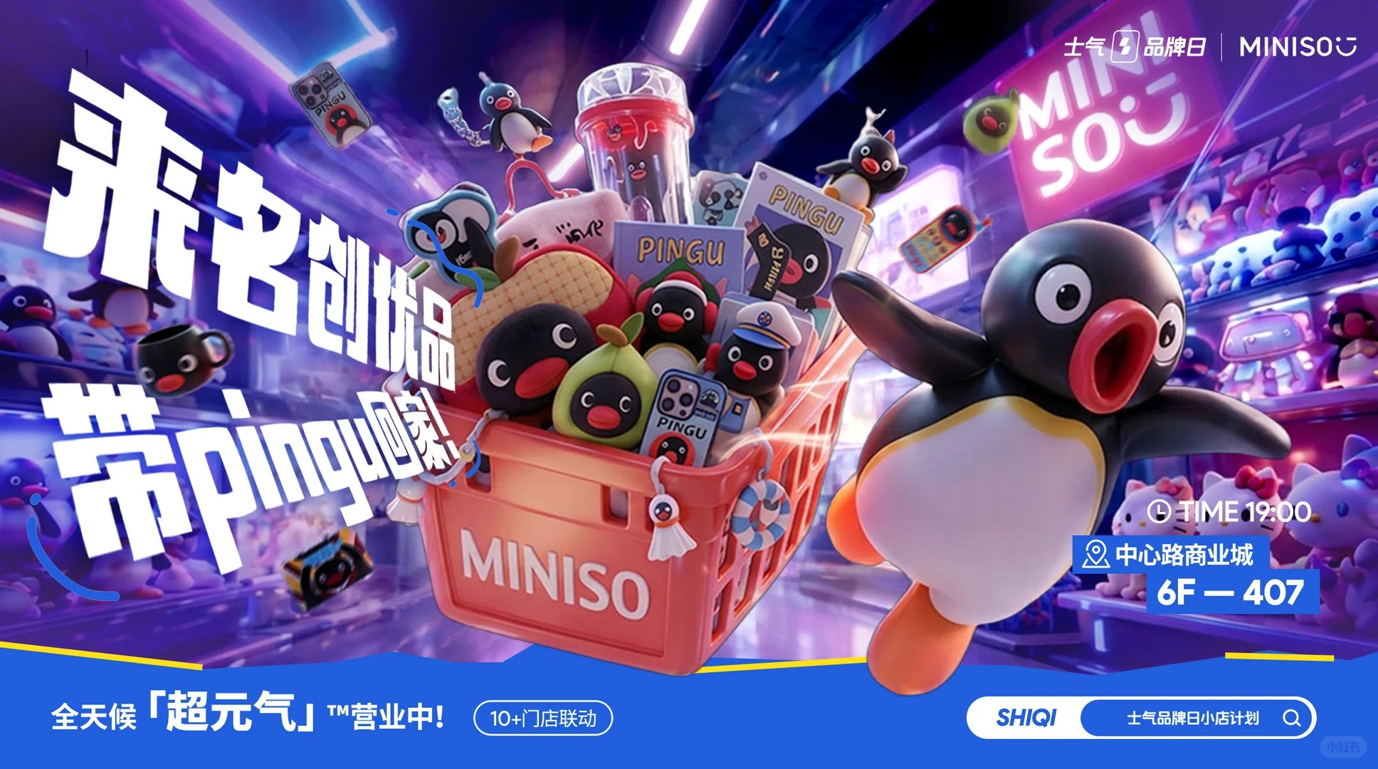 AIGC · 品牌主视觉 · 活动主KV · pingu · 海报设计 · 广告创意|主视觉 / KV 设计灵感合集