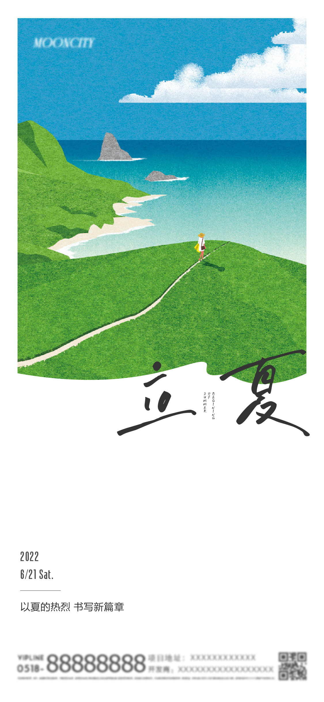 24节气 · 立夏｜日系小清新文艺手绘插画海报