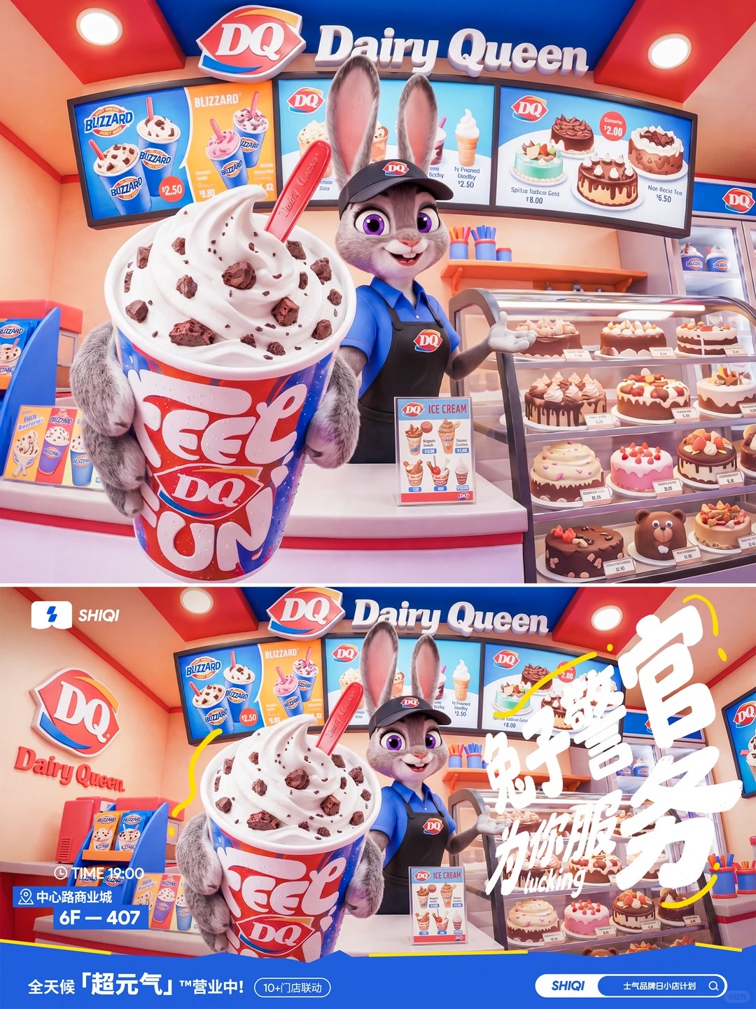 aigc · 视觉设计 · DQ · 疯狂动物城 · ip · 夏天｜主视觉 / KV 设计灵感合集