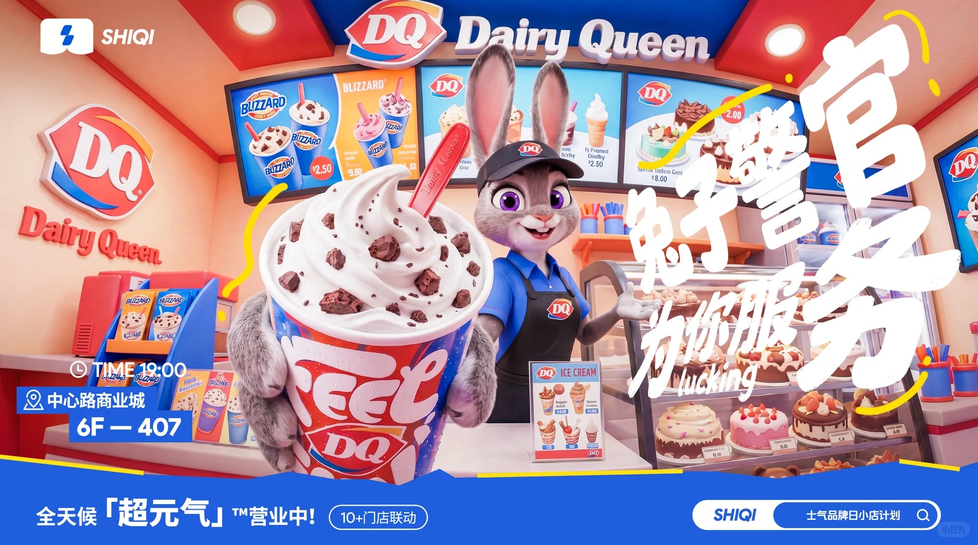 aigc · 视觉设计 · DQ · 疯狂动物城 · ip · 夏天|主视觉 / KV 设计灵感合集