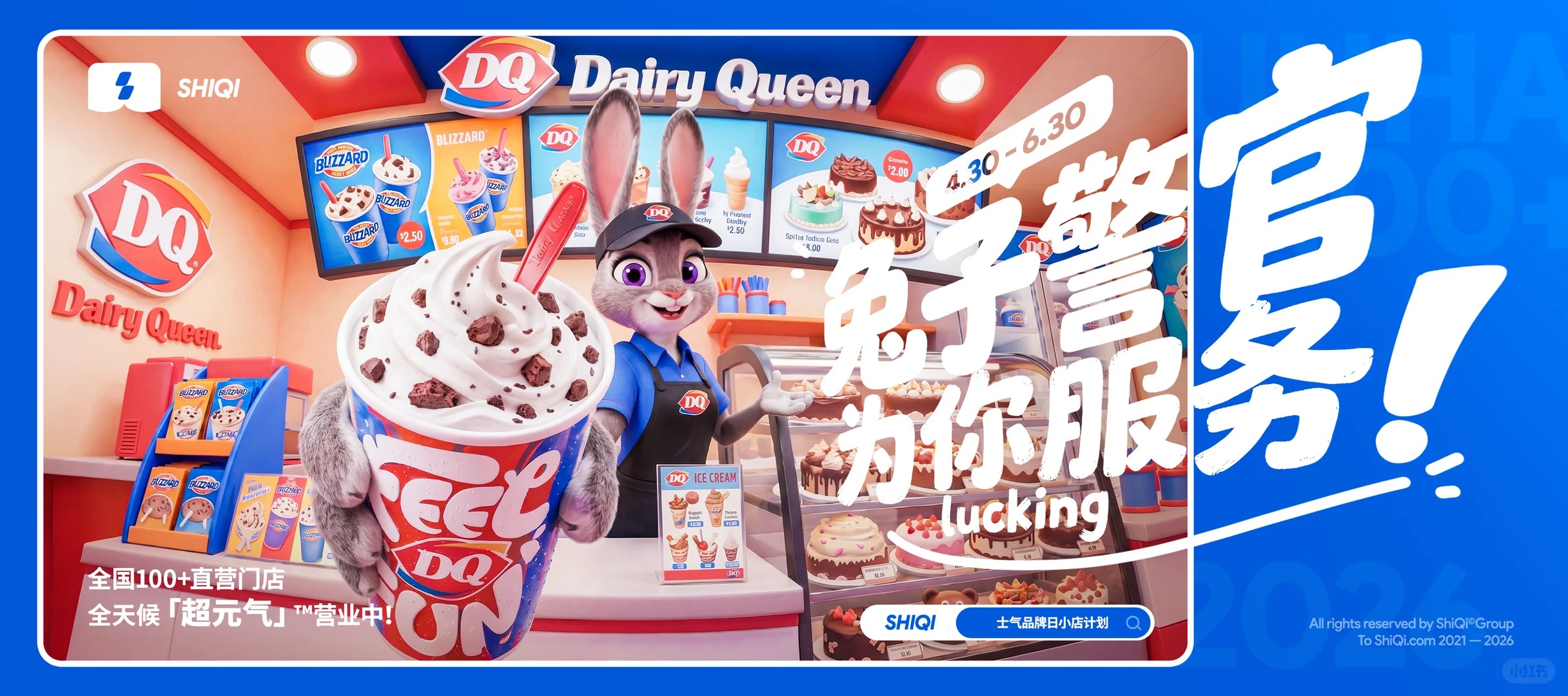 aigc · 视觉设计 · DQ · 疯狂动物城 · ip · 夏天|主视觉 / KV 设计灵感合集
