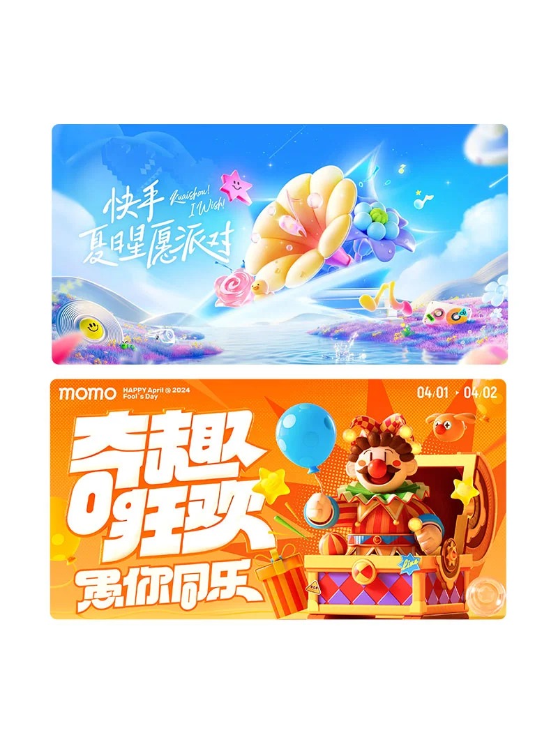 banner · 设计 · 主视觉 · 主kv设计 · 活动主KV｜主视觉 / KV 设计灵感合集