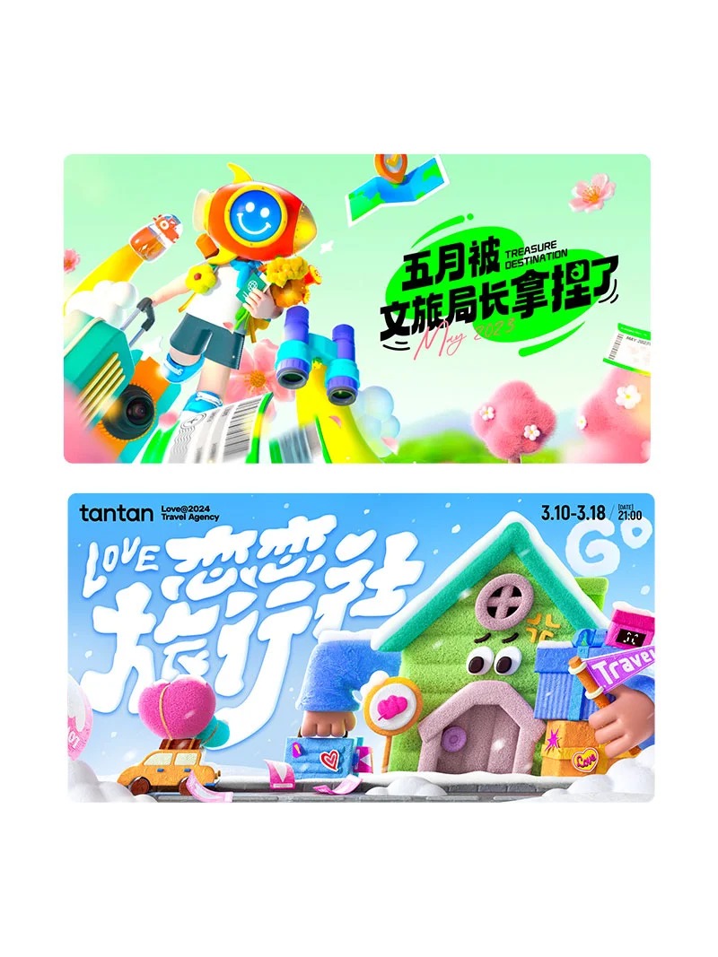 banner · 设计 · 主视觉 · 主kv设计 · 活动主KV|主视觉 / KV 设计灵感合集