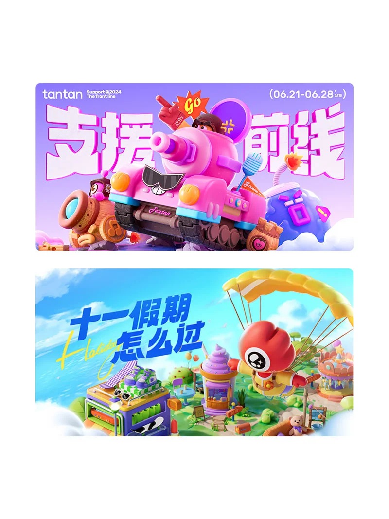 banner · 设计 · 主视觉 · 主kv设计 · 活动主KV|主视觉 / KV 设计灵感合集
