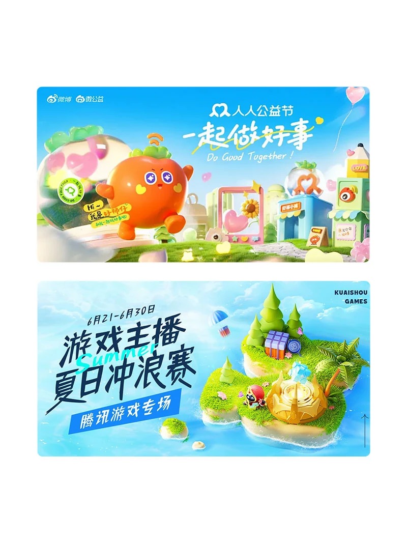 banner · 设计 · 主视觉 · 主kv设计 · 活动主KV|主视觉 / KV 设计灵感合集