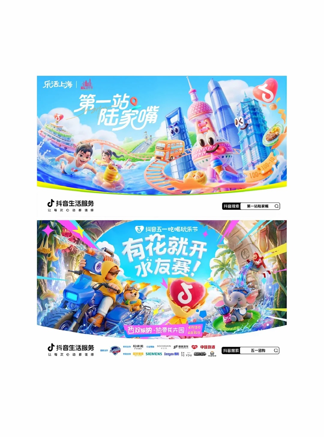 banner设计 · kv · 主kv · 设计灵感 · 设计 · 视觉设计|主视觉 / KV 设计灵感合集