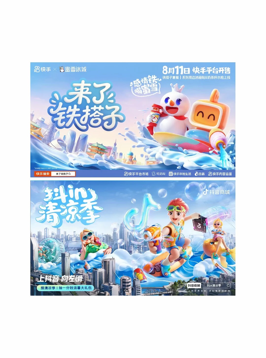 banner设计 · kv · 主kv · 设计灵感 · 设计 · 视觉设计｜主视觉 / KV 设计灵感合集