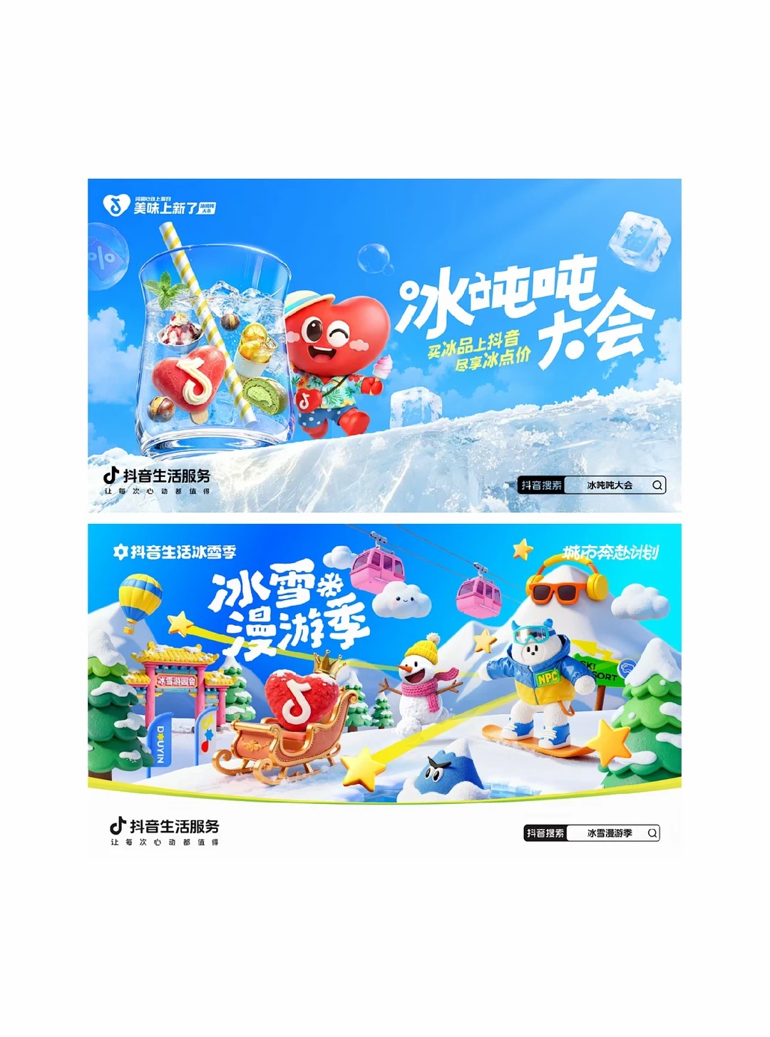 banner设计 · kv · 主kv · 设计灵感 · 设计 · 视觉设计|主视觉 / KV 设计灵感合集