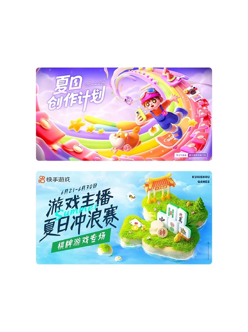 banner设计 · 主视觉 · kv设计 · 主视觉设计 · 活动主KV · 小红书创作灵感设计大赛|主视觉 / KV 设计灵感合集