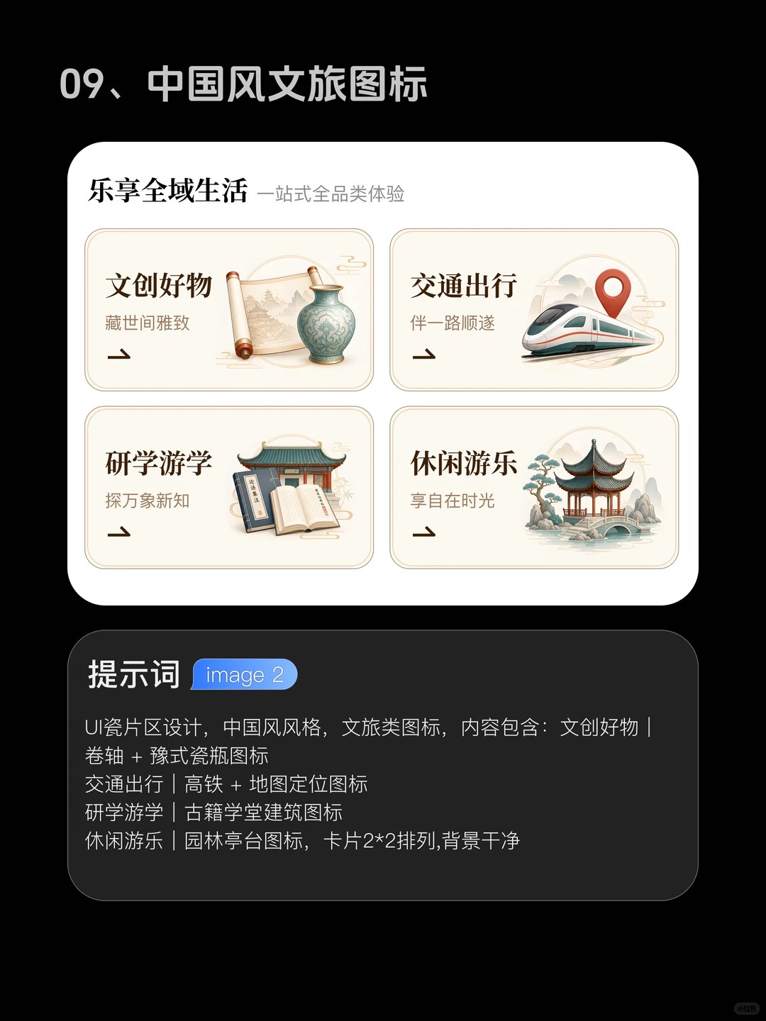 图标生成提示词 · AI 图标设计参考与 Prompt 合集