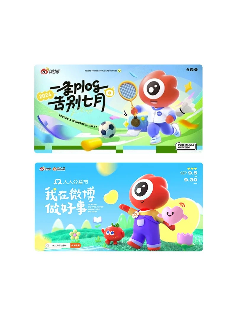 banner设计 · 主视觉 · kv设计 · 主视觉设计 · 活动主KV · 小红书创作灵感设计大赛|主视觉 / KV 设计灵感合集