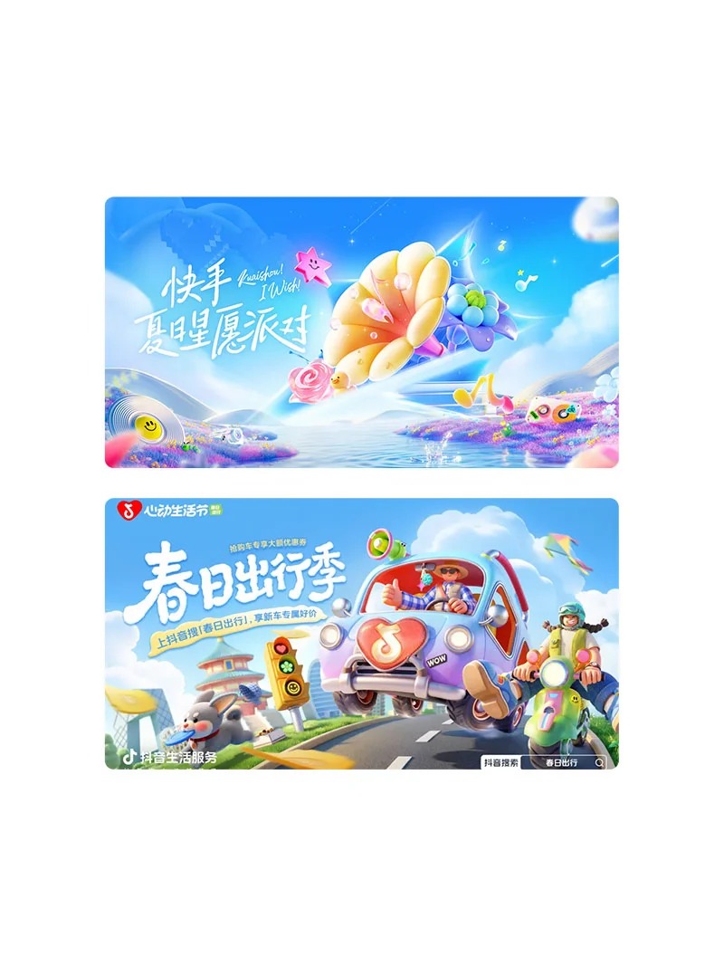 banner设计 · 主视觉 · kv设计 · 主视觉设计 · 活动主KV · 小红书创作灵感设计大赛|主视觉 / KV 设计灵感合集
