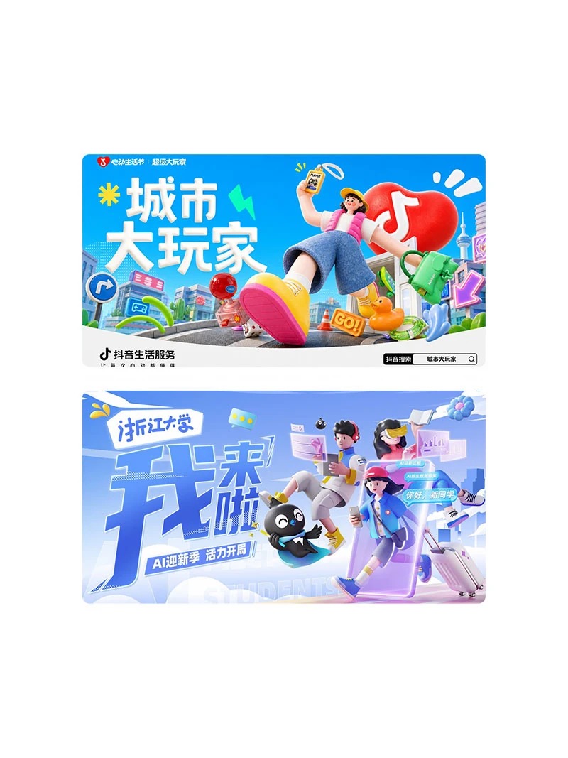 banner设计 · 主视觉 · kv设计 · 主视觉设计 · 活动主KV · 小红书创作灵感设计大赛|主视觉 / KV 设计灵感合集