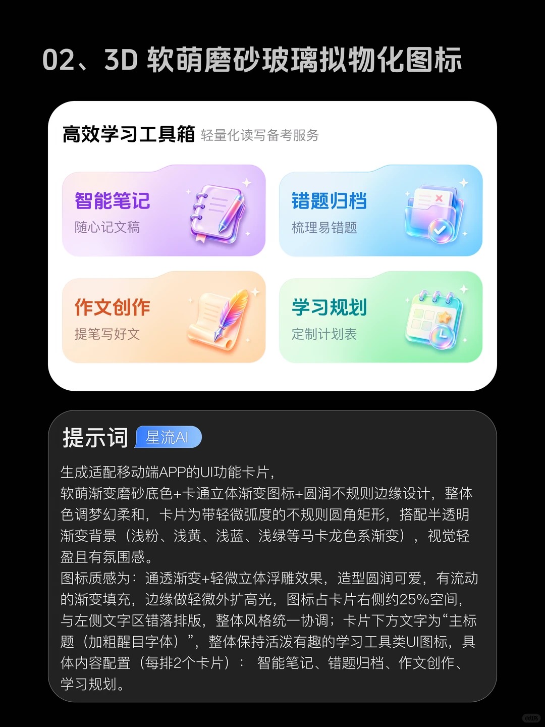 图标生成提示词 · AI 图标设计参考与 Prompt 合集