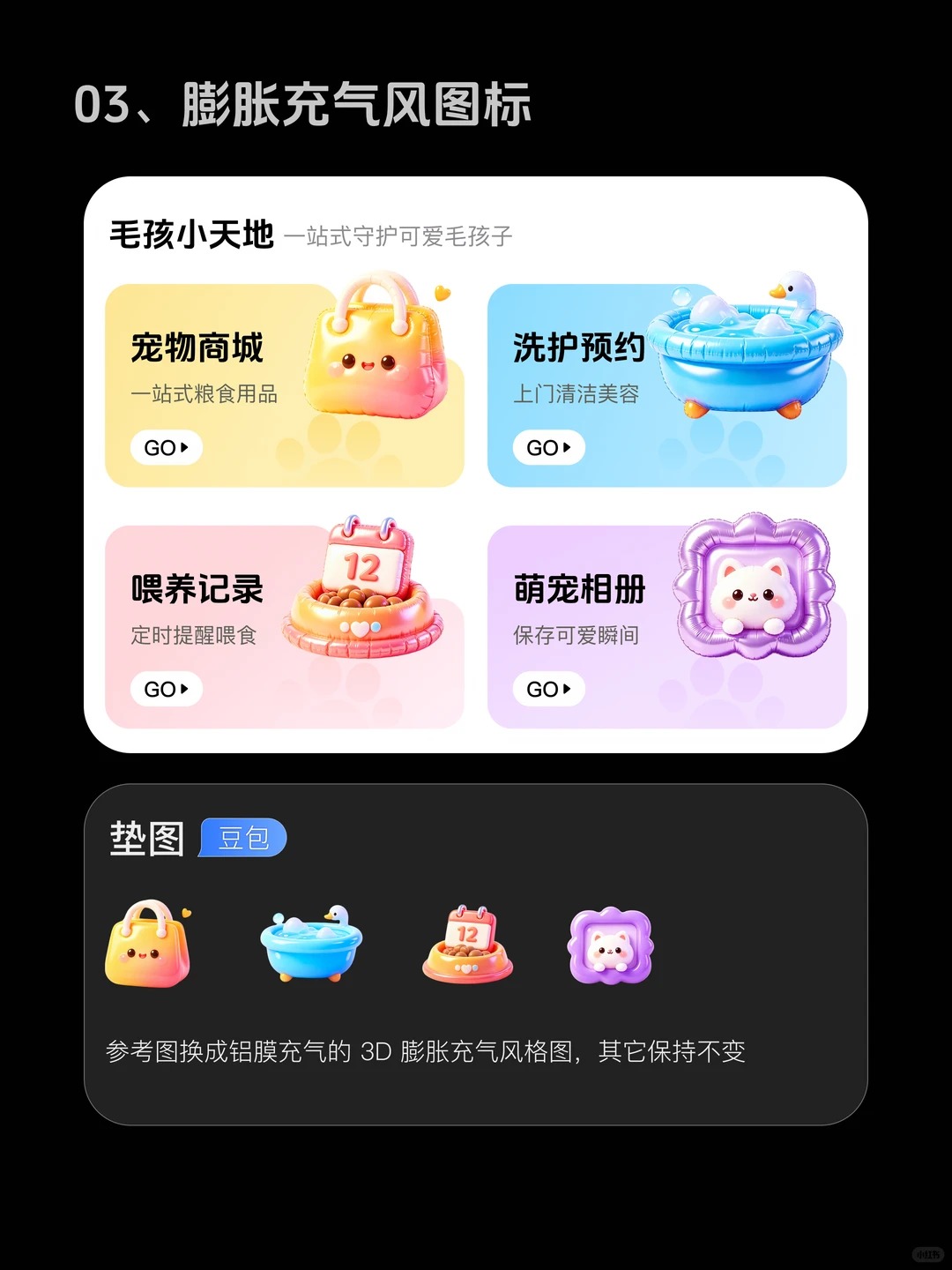 图标生成提示词 · AI 图标设计参考与 Prompt 合集