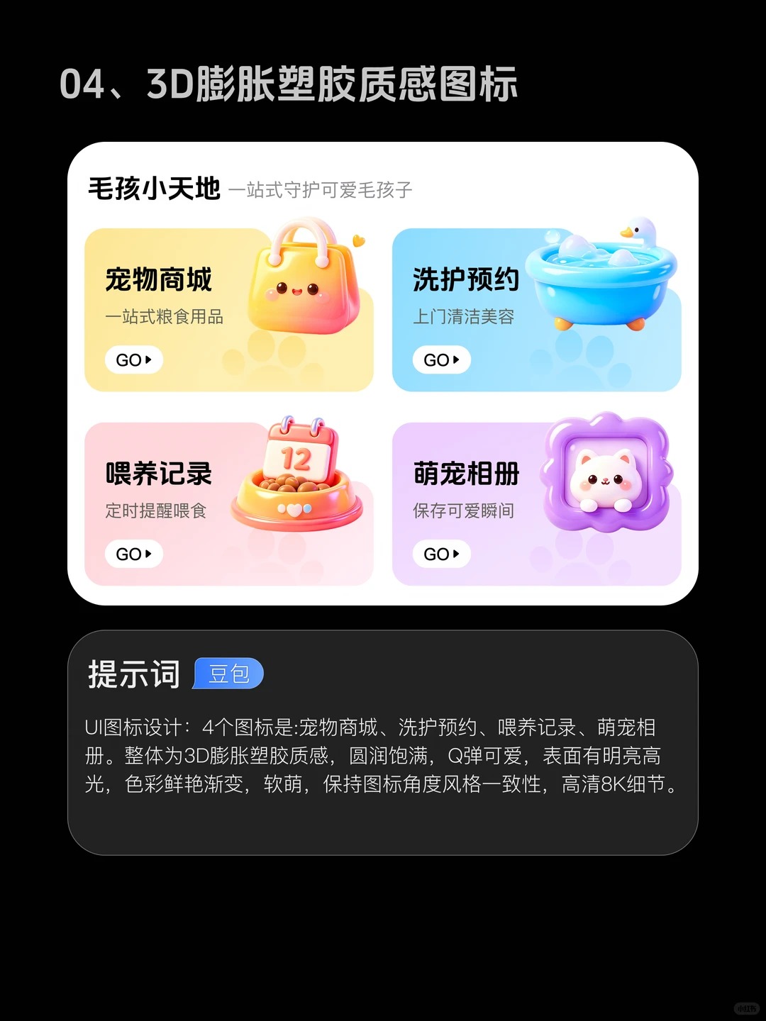 图标生成提示词 · AI 图标设计参考与 Prompt 合集