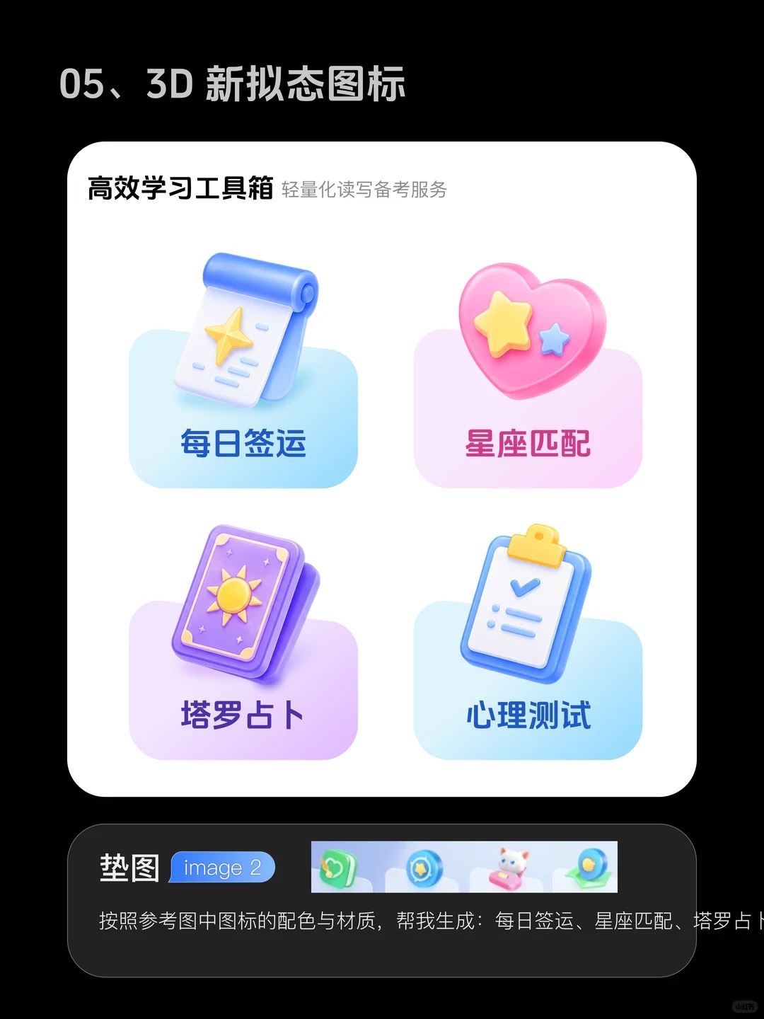 图标生成提示词 · AI 图标设计参考与 Prompt 合集