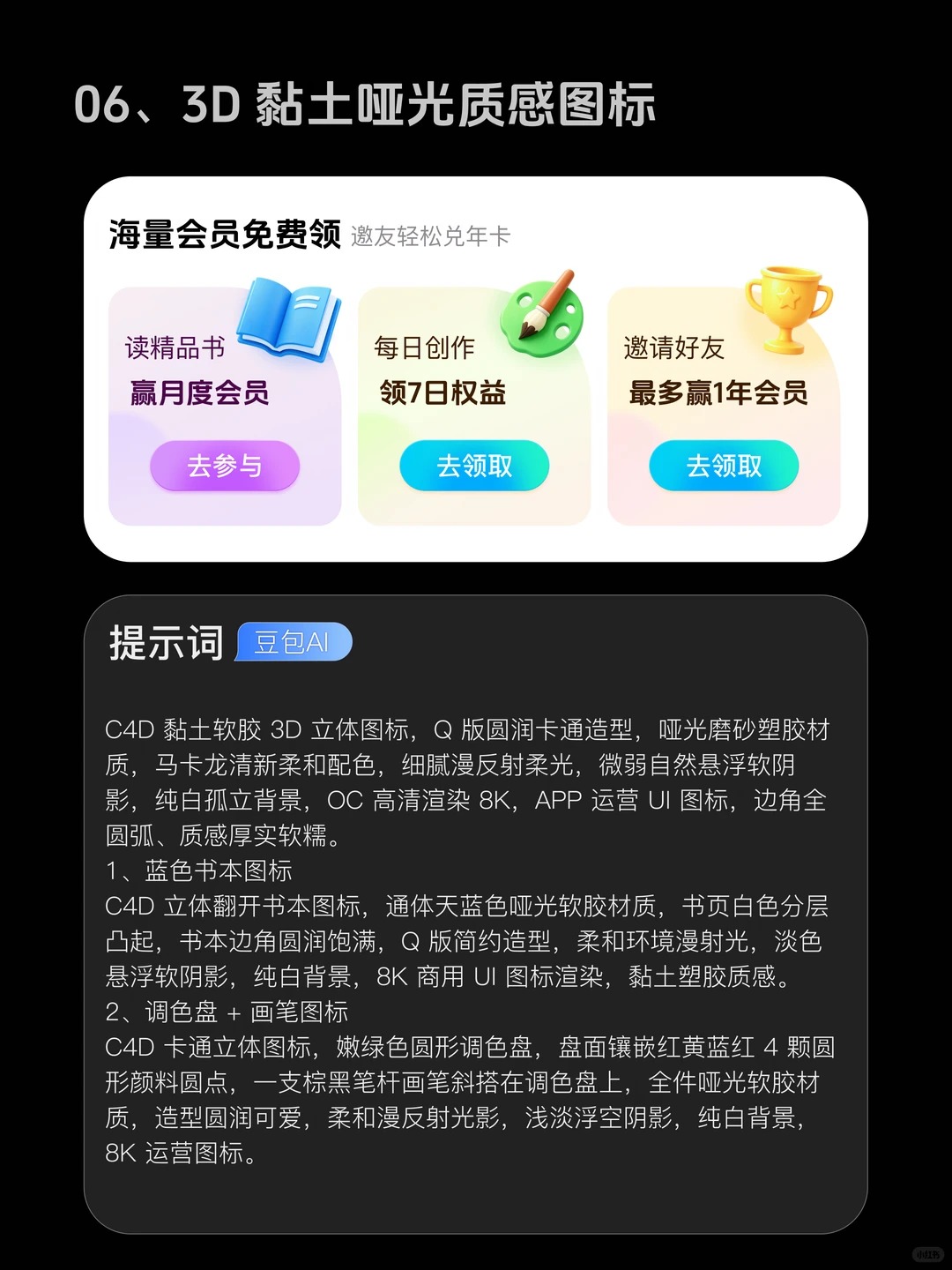 图标生成提示词 · AI 图标设计参考与 Prompt 合集