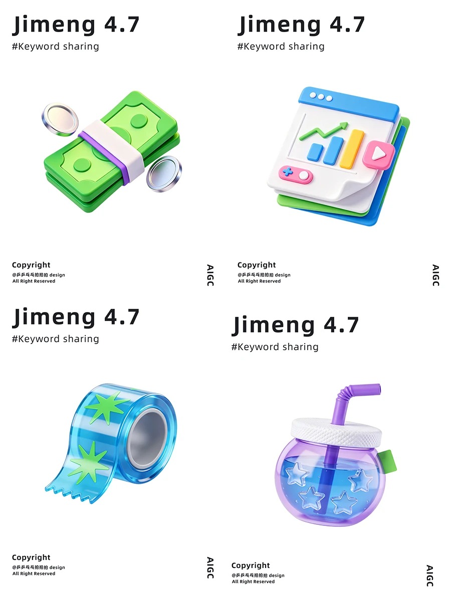 AI插画 · 3d图标 · 图标设计 · 图标 · png素材 · 即梦|图标设计灵感合集