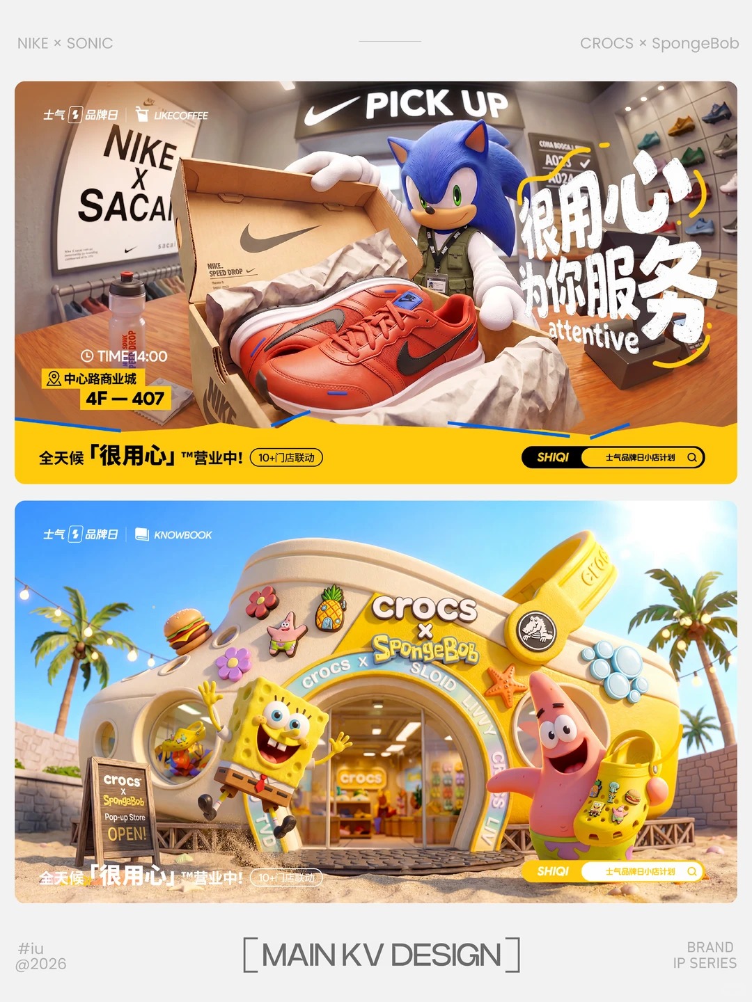 主视觉设计 · kv设计 · 视觉传达 · aigc · InAward小红书设计大赛|主视觉 / KV 设计灵感合集