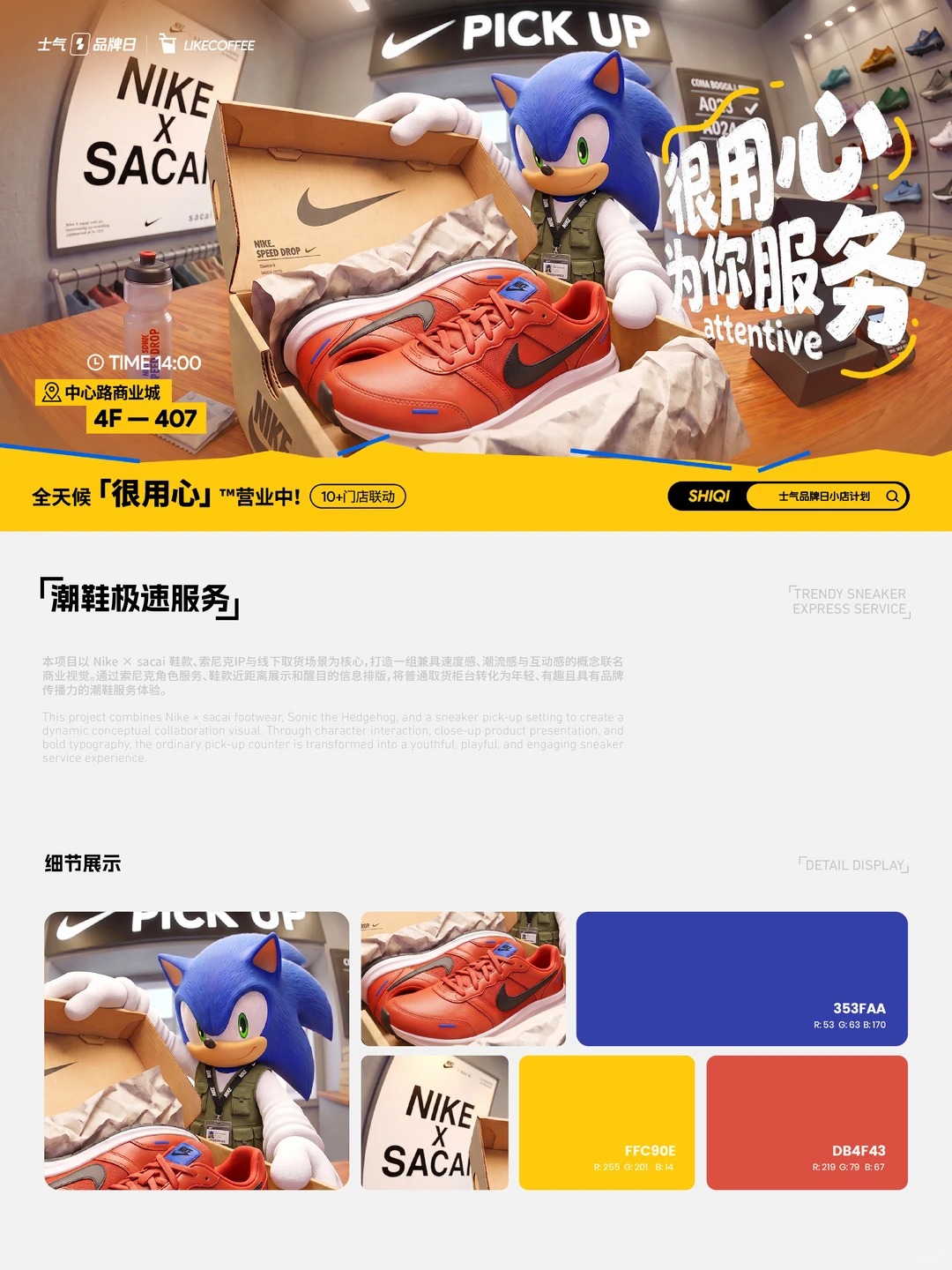 主视觉设计 · kv设计 · 视觉传达 · aigc · InAward小红书设计大赛|主视觉 / KV 设计灵感合集