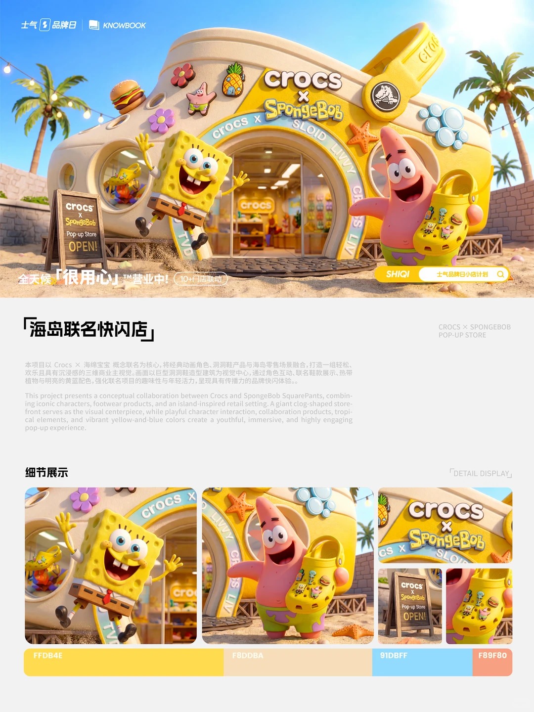 主视觉设计 · kv设计 · 视觉传达 · aigc · InAward小红书设计大赛|主视觉 / KV 设计灵感合集