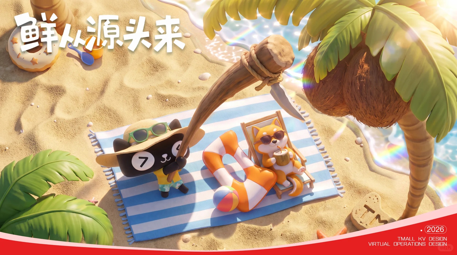 主视觉设计 · 活动主KV｜主视觉 / KV 设计灵感合集