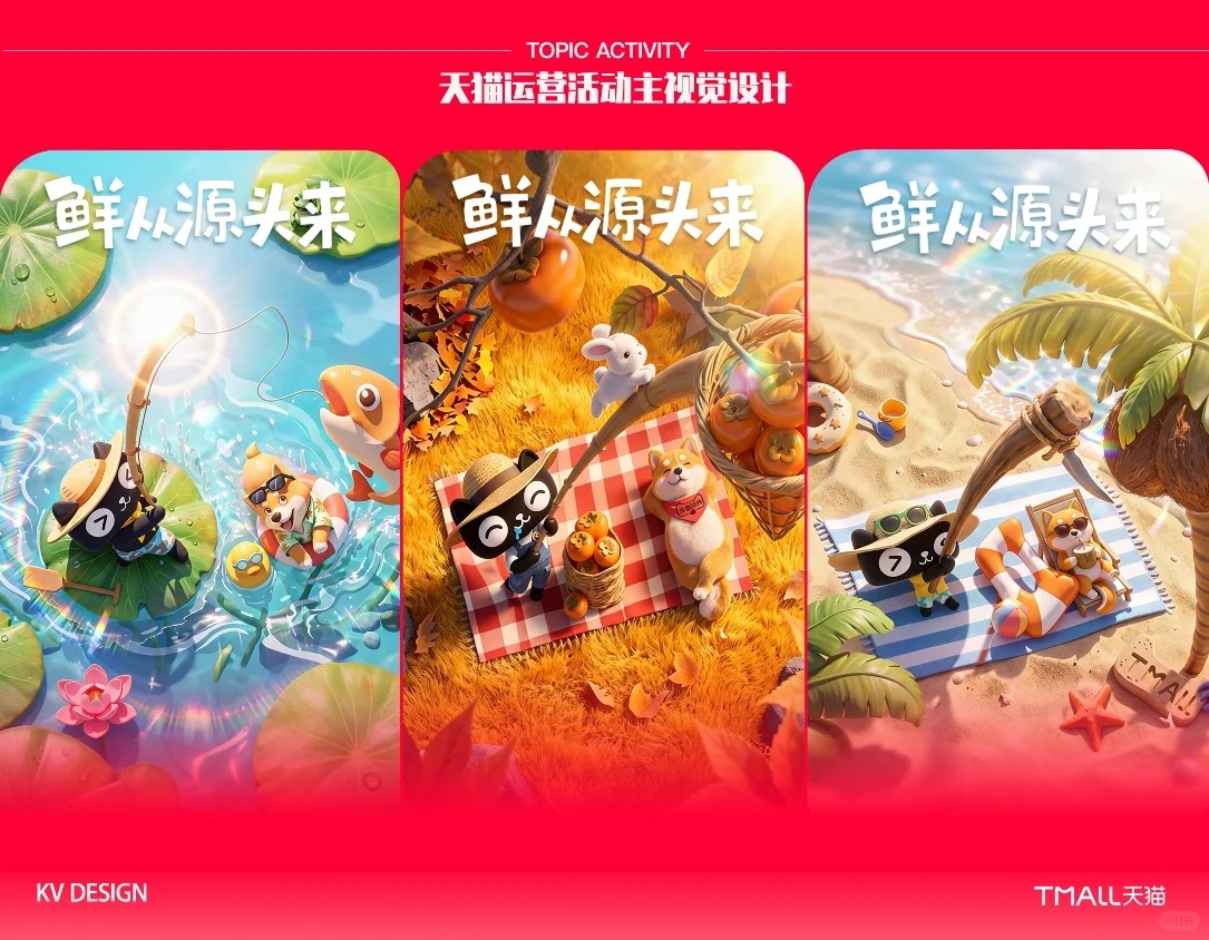 主视觉设计 · 活动主KV｜主视觉 / KV 设计灵感合集