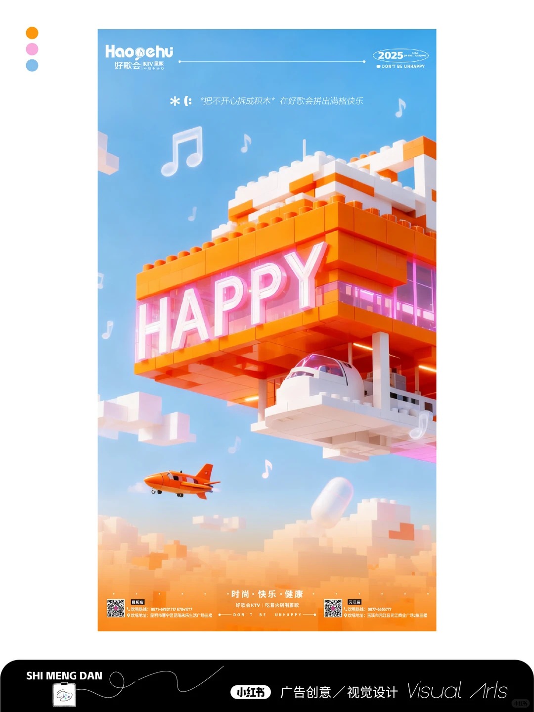 创意海报 · 海报模板 · 原创海报 · 主视觉设计 · 宣传海报|主视觉 / KV 设计灵感合集