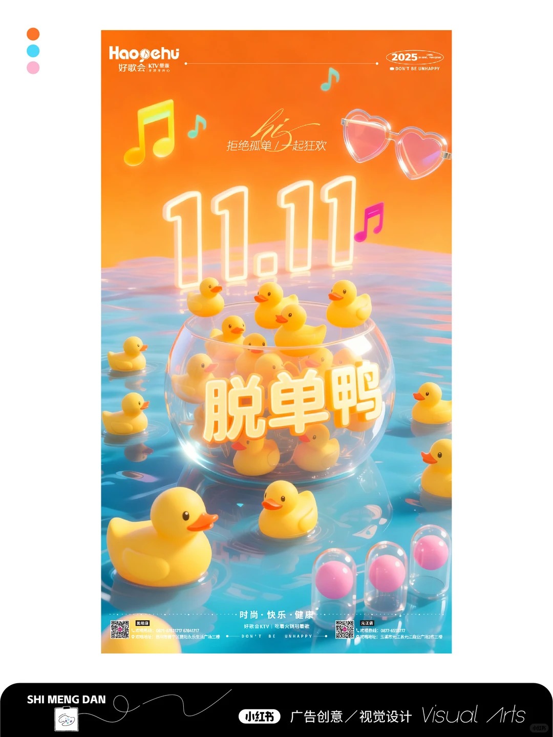 创意海报 · 海报模板 · 原创海报 · 主视觉设计 · 宣传海报|主视觉 / KV 设计灵感合集