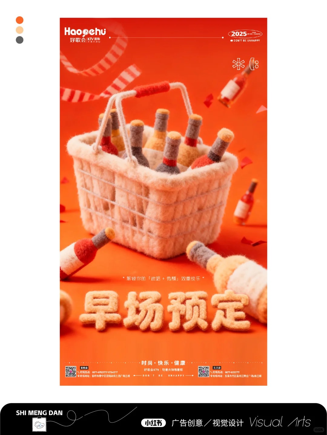 创意海报 · 海报模板 · 原创海报 · 主视觉设计 · 宣传海报|主视觉 / KV 设计灵感合集