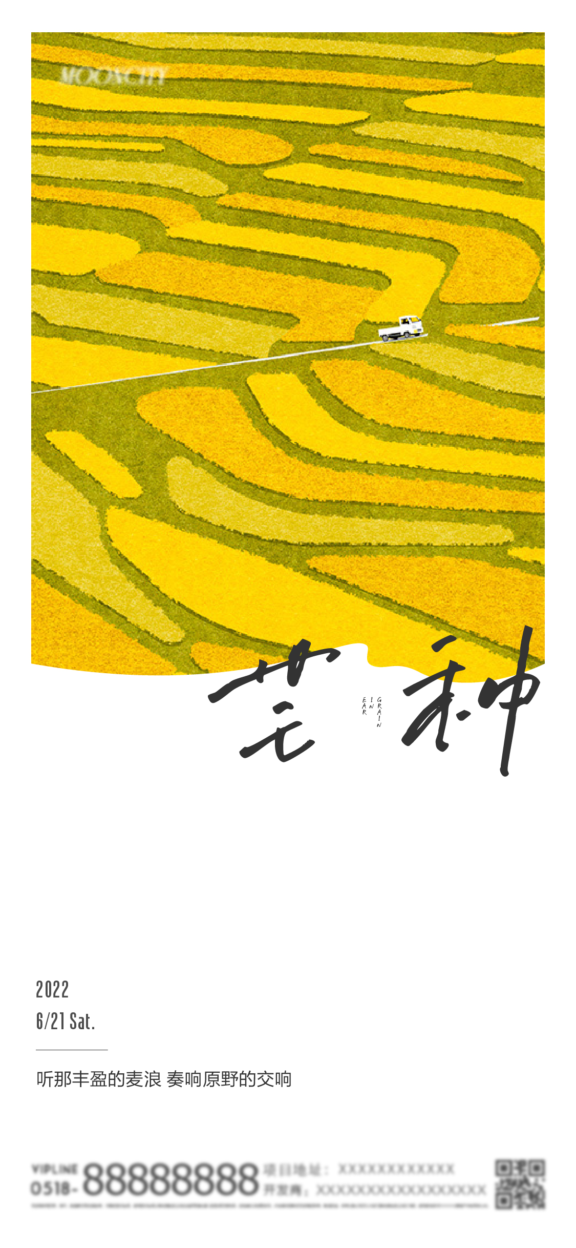 24节气 · 芒种|日系小清新文艺手绘插画海报