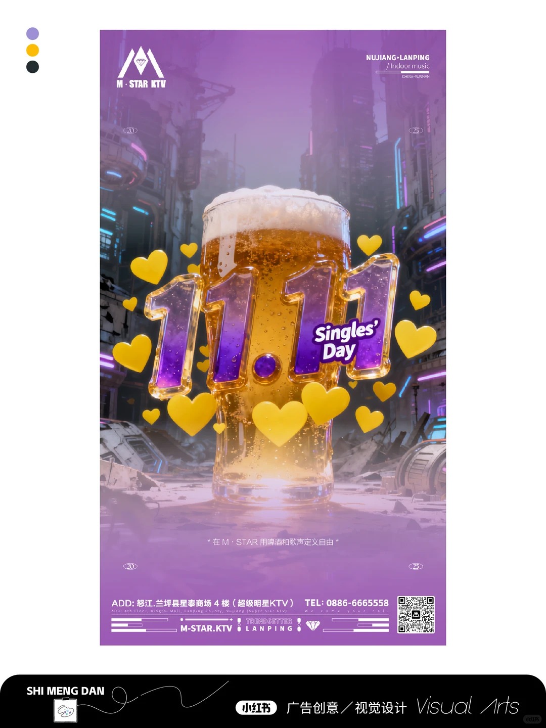 创意海报 · 海报模板 · 原创海报 · 主视觉设计 · 宣传海报 · 夜店|主视觉 / KV 设计灵感合集