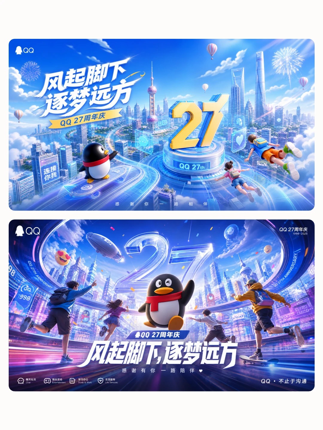 周年庆海报 · 设计 · 灵感设计 · 设计案例分享 · 设计分享 · banner｜主视觉 / KV 设计灵感合集