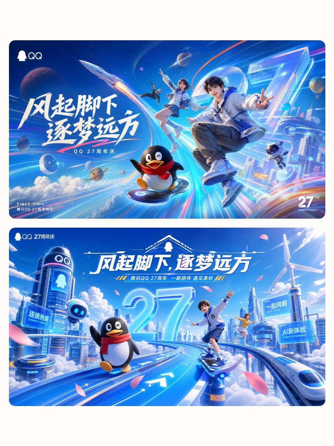 周年庆海报 · 设计 · 灵感设计 · 设计案例分享 · 设计分享 · banner|主视觉 / KV 设计灵感合集
