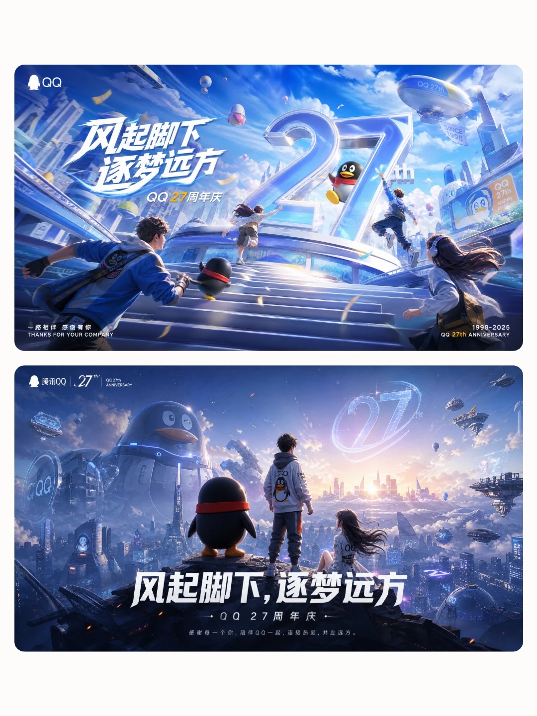 周年庆海报 · 设计 · 灵感设计 · 设计案例分享 · 设计分享 · banner|主视觉 / KV 设计灵感合集
