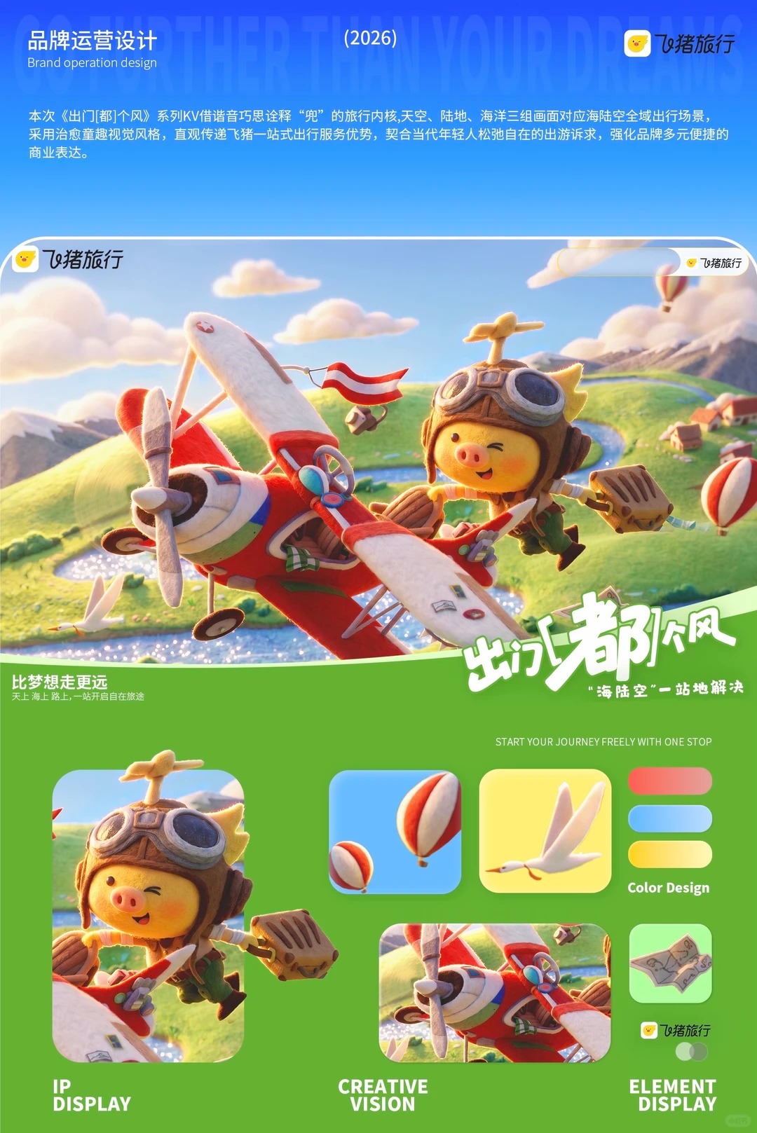 品牌KV · 运营设计 · 视觉设计 · 品牌主视觉|主视觉 / KV 设计灵感合集