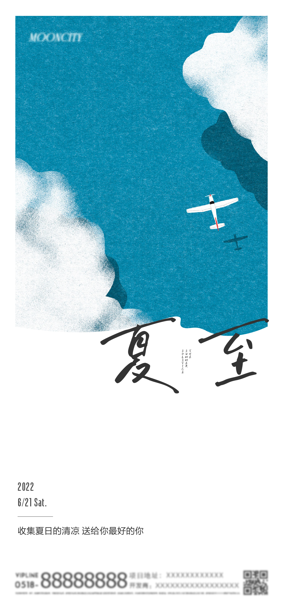 24节气 · 夏至｜日系小清新文艺手绘插画海报