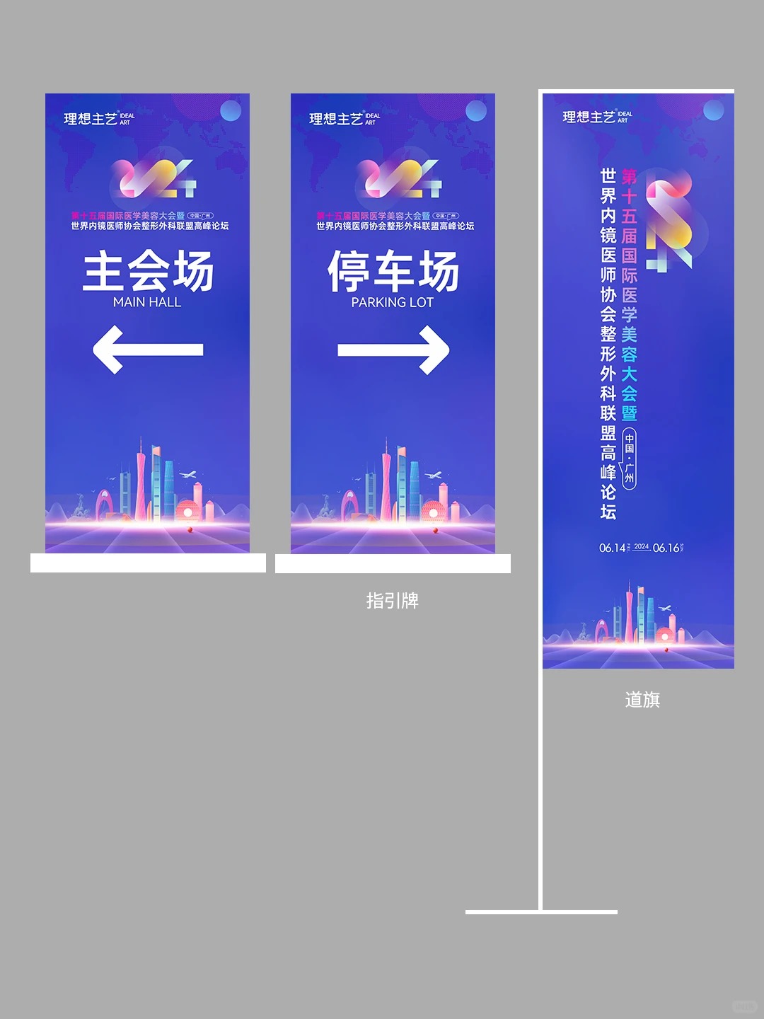 活动会议主视觉 · 主KV与物料延展